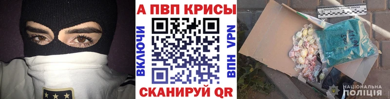 Alpha PVP СК где купить наркотик Каменка