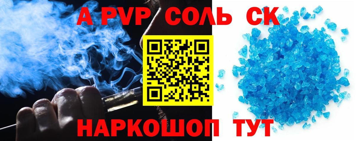 APVP СК Каменка