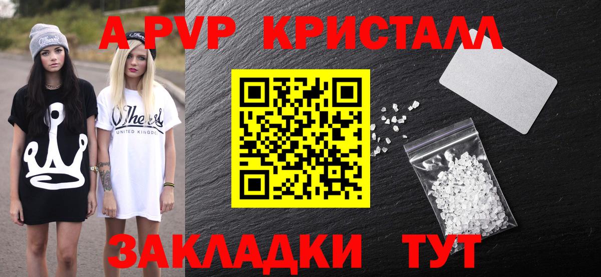 Альфа ПВП мука  Вход с VPN  Каменка 