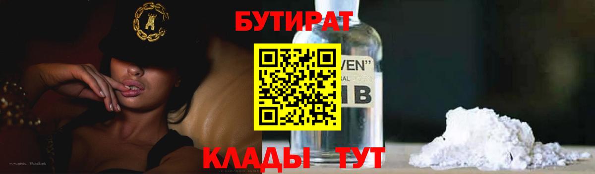 Каменка  Бутират вода  Вход с VPN 
