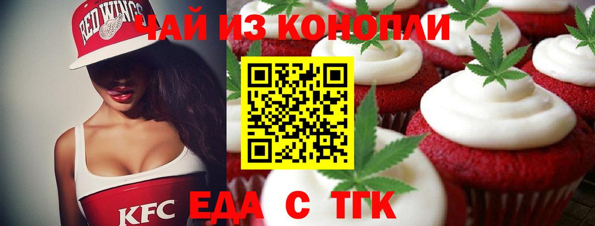 Cannafood марихуана  Вход с VPN  Каменка 