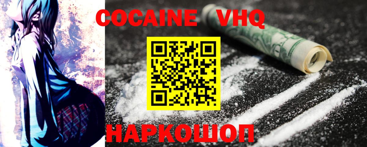 КОКАИН FishScale Каменка