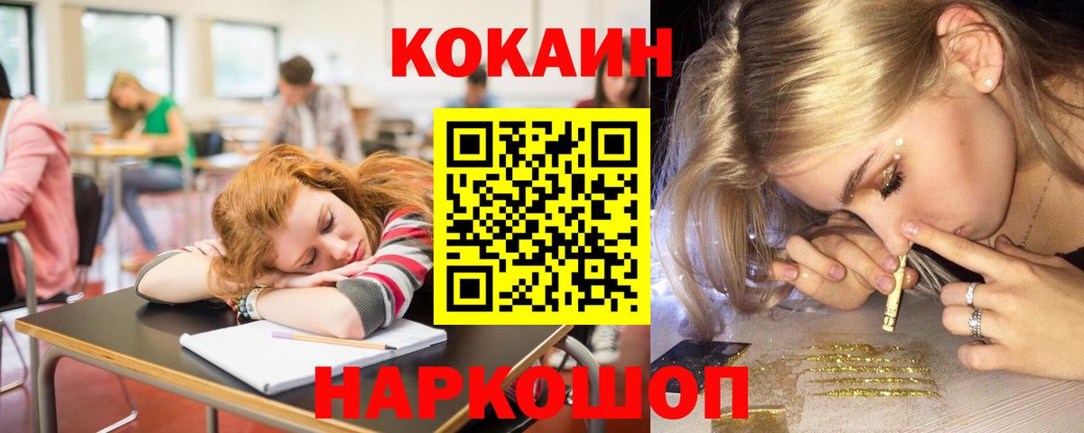 Кокаин 99%  Кокаин 97%  Каменка  Вход с VPN 
