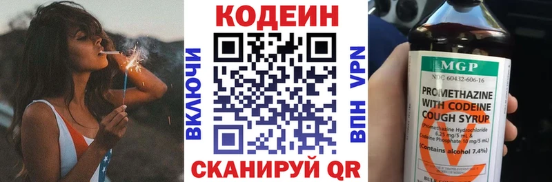 Кодеиновый сироп Lean напиток Lean (лин) Каменка
