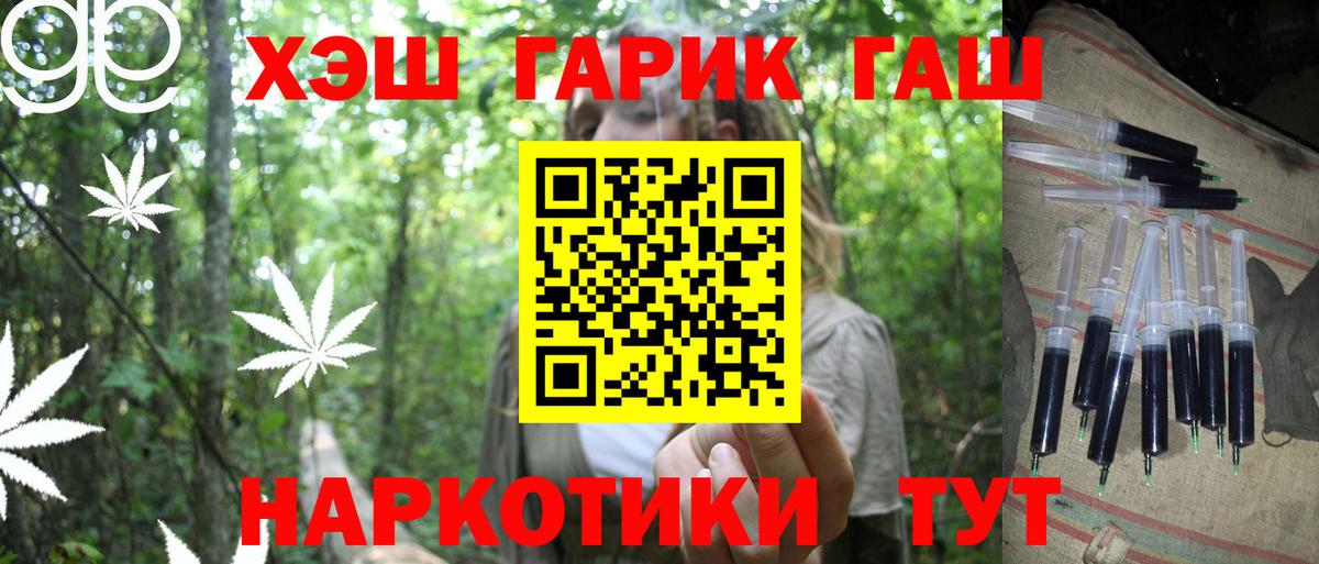 ГАШ VHQ  Вход с VPN  Каменка  ГАШ ice o lator 
