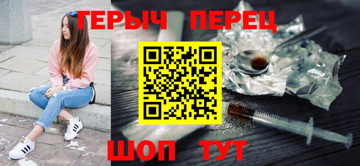 Героин  Вход с VPN  Каменка  Героин гречка 