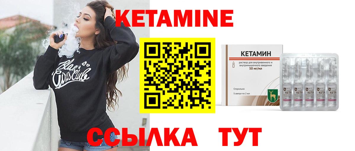 Кетамин VHQ  Вход с VPN  Кетамин VHQ  Каменка 