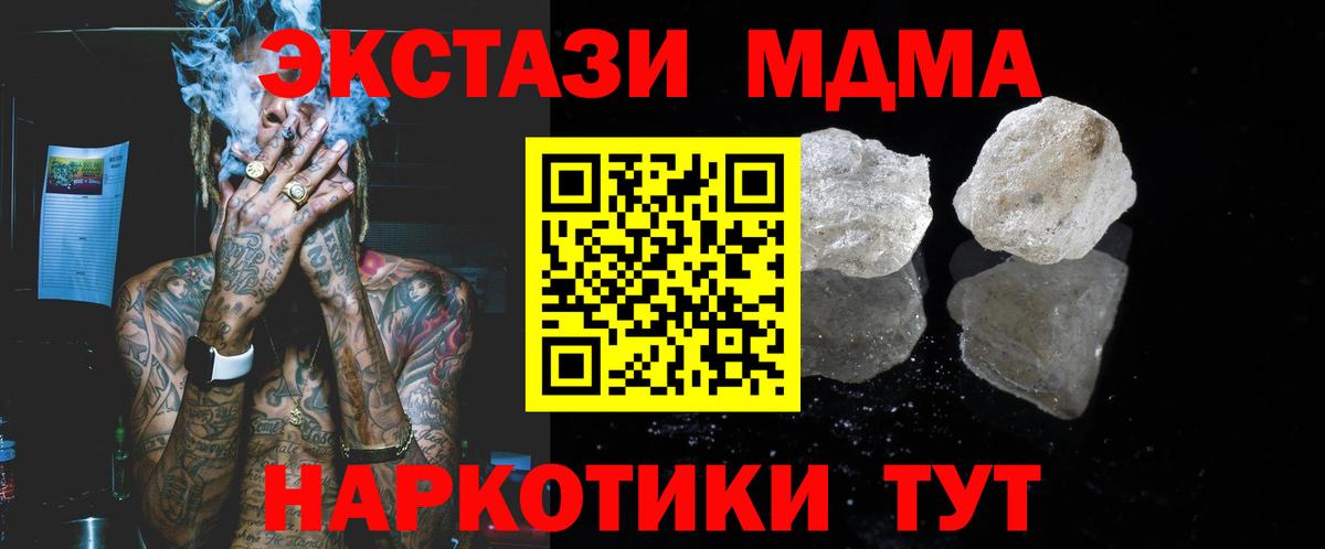 Каменка  MDMA молли  МДМА  MDMA crystal  Вход с VPN 