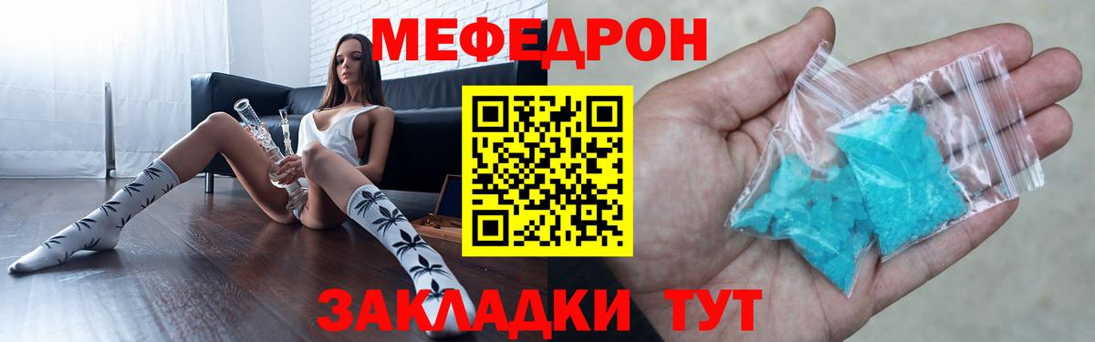 Меф мяу мяу  Вход с VPN  ОМГ ОМГ tor  Мефедрон  МЯУ-МЯУ VHQ  Каменка 