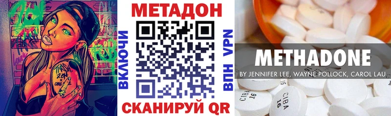 Метадон methadone  даркнет сайт  Каменка 