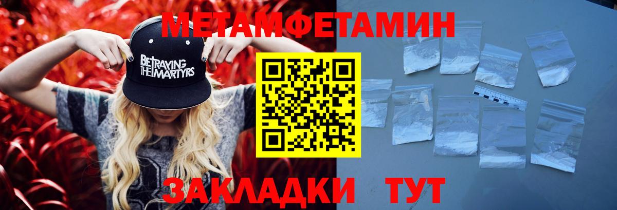 Метамфетамин кристалл Каменка