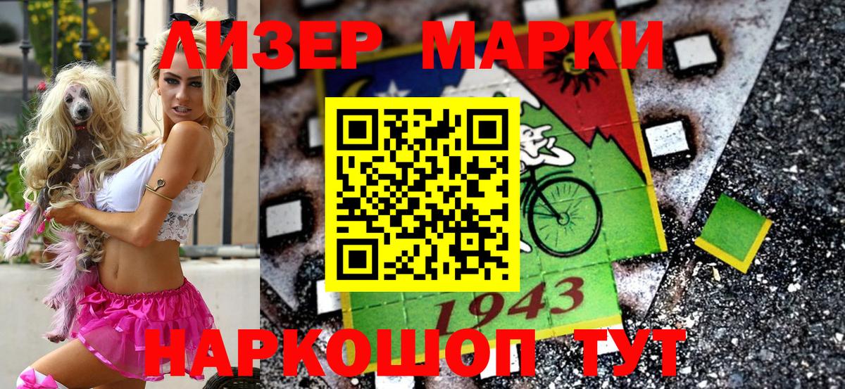 Марки NBOMe 1,8мг  Марки N-bome  Каменка  Вход с VPN 