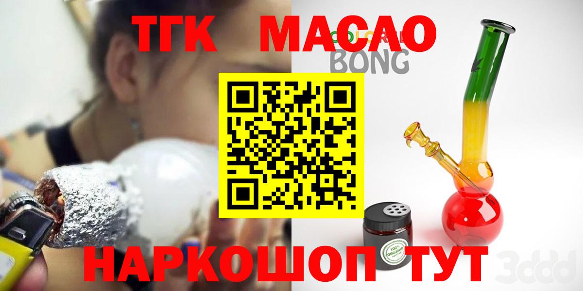 Дистиллят ТГК THC oil  наркота  Каменка  Вход с VPN  Дистиллят ТГК вейп с тгк 